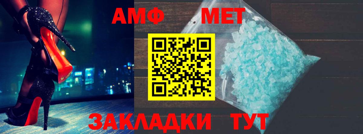 АМФЕТАМИН Premium  Вход с VPN  АМФЕТАМИН  Моршанск 