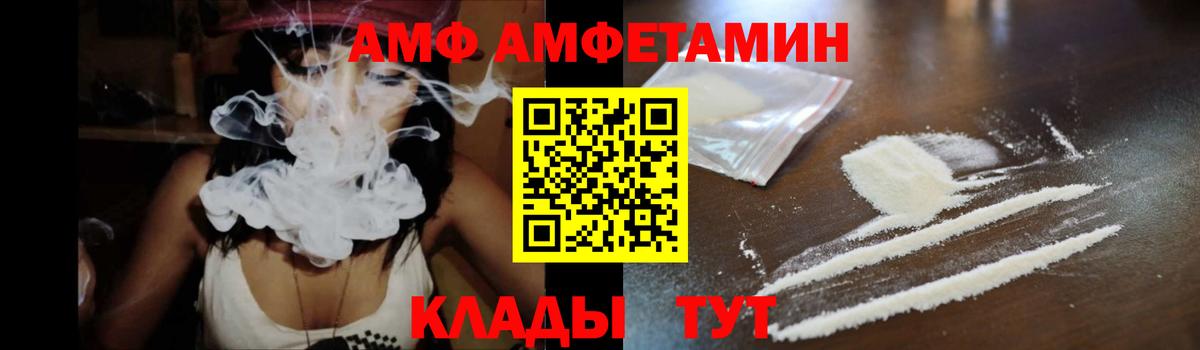 АМФЕТАМИН Premium Моршанск
