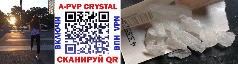 цены   Моршанск  A-PVP Crystall 