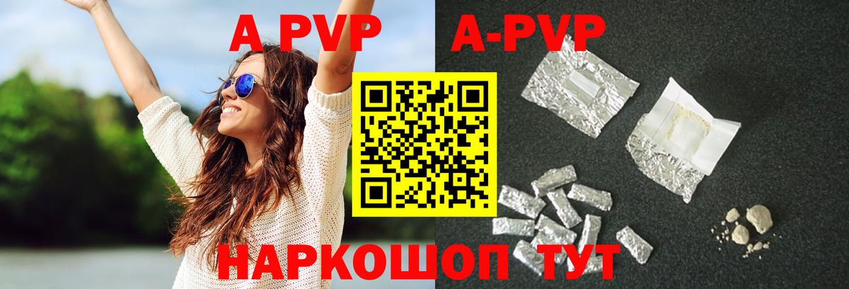 Alpha-PVP крисы CK  Вход с VPN  A-PVP СК КРИС  Моршанск  Alpha PVP СК КРИС 