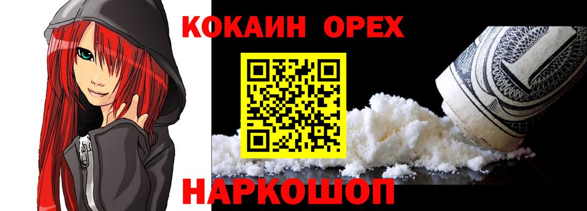 КОКАИН Колумбийский Моршанск