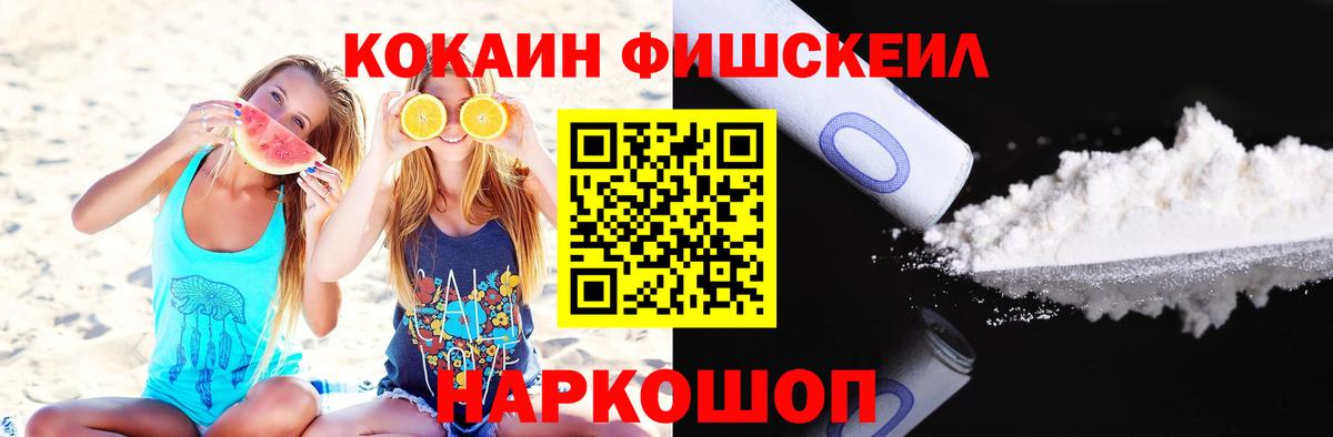 Кокаин  Вход с VPN  Моршанск  Cocaine Боливия 