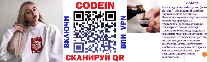 где купить наркотик  Моршанск  Кодеиновый сироп Lean Purple Drank 