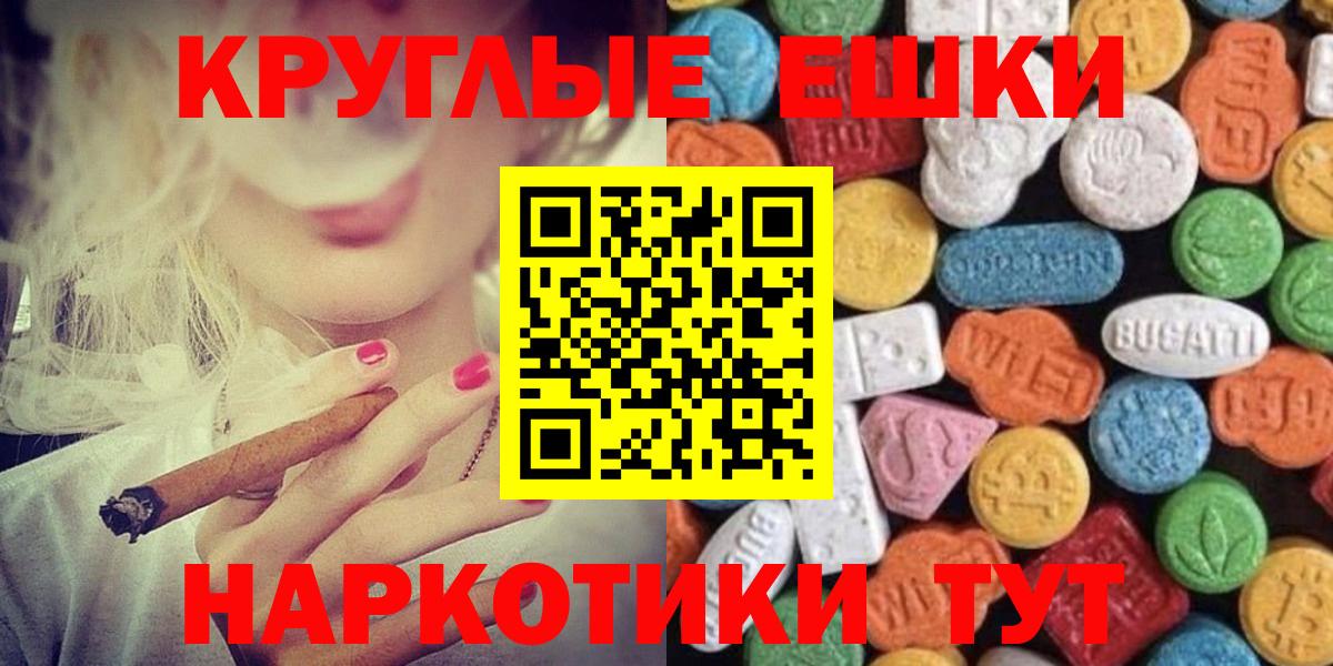 Экстази  Вход с VPN  Экстази диски  Моршанск  Ecstasy VHQ 