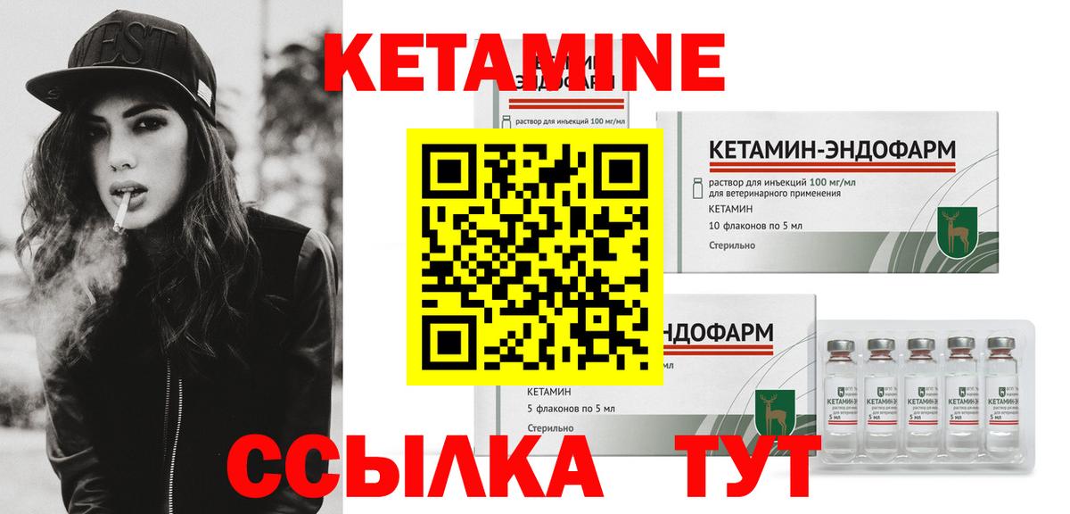 МЕГА ONION  Кетамин VHQ  Моршанск  Вход с VPN  Кетамин ketamine 