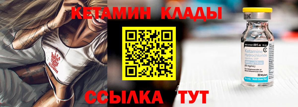 КЕТАМИН ketamine Моршанск