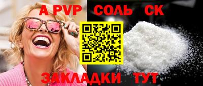 таблы Ставрополь
