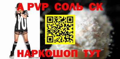 альфа пвп VHQ Старая Купавна