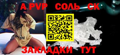 альфа пвп VHQ Старая Купавна