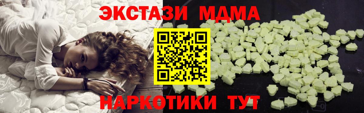 Моршанск  MDMA Molly  Вход с VPN  MDMA VHQ 