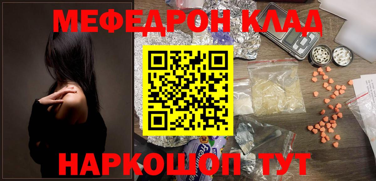 МЕФ  Моршанск