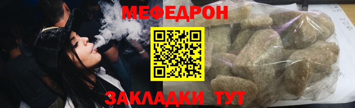 Моршанск  МЕФ mephedrone  МЯУ-МЯУ кристаллы  Меф  Вход с VPN 