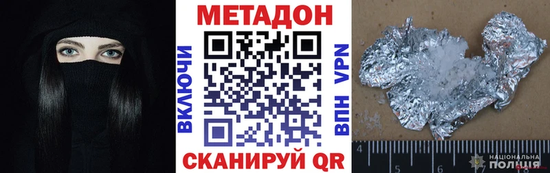 МЕТАДОН VHQ  как найти закладки  Моршанск 