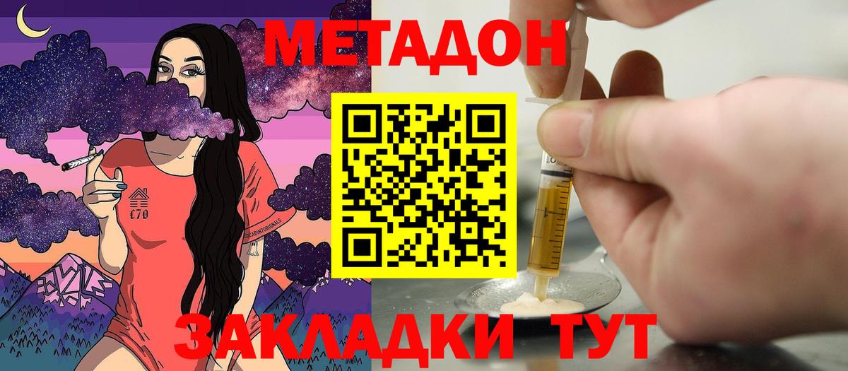 МЕТАДОН кристалл  OMG вход  Моршанск  Вход с VPN 