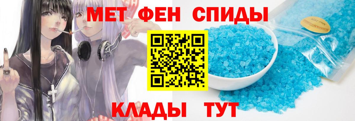 Метамфетамин мет  Метамфетамин мет  Вход с VPN  Моршанск 