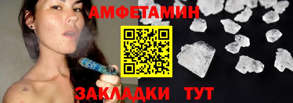 МЕТАМФЕТАМИН пудра Моршанск
