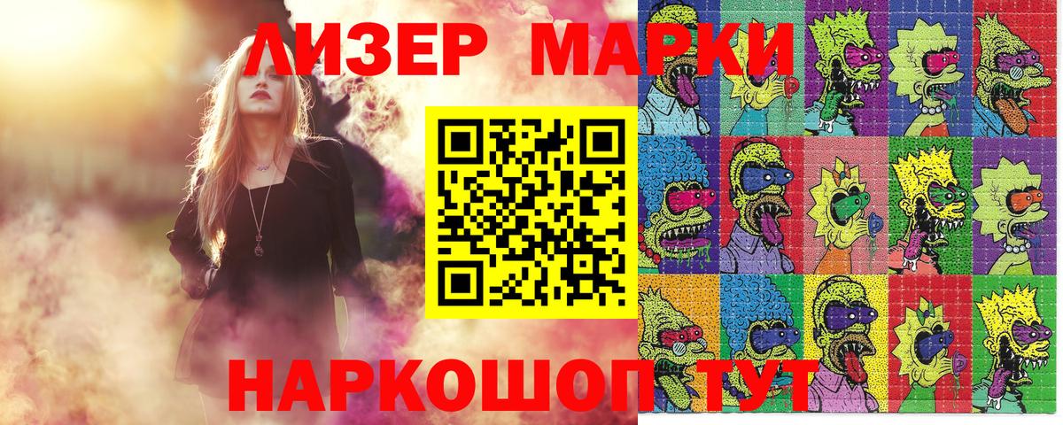 Наркотические марки 1,5мг  Вход с VPN  закладка  Марки 25I-NBOMe  Наркотические марки 1,5мг  Моршанск 
