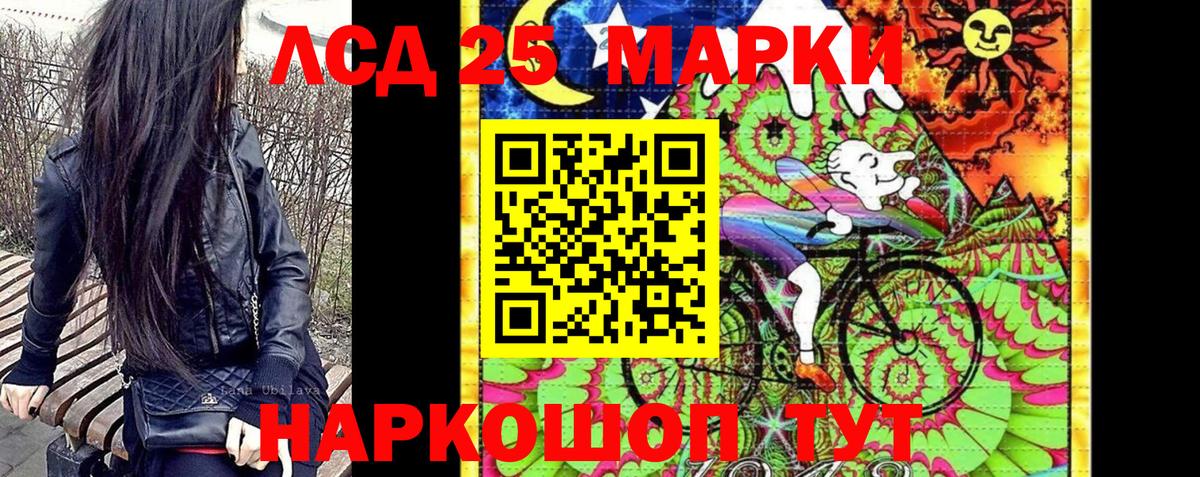 Наркотические марки 1,5мг Моршанск