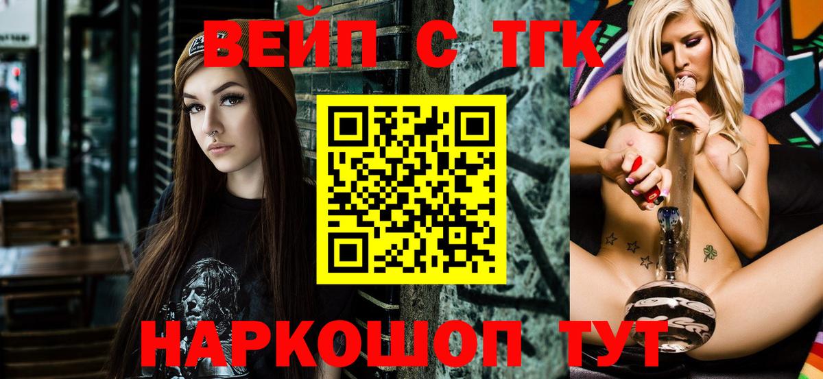 Дистиллят ТГК Wax Моршанск